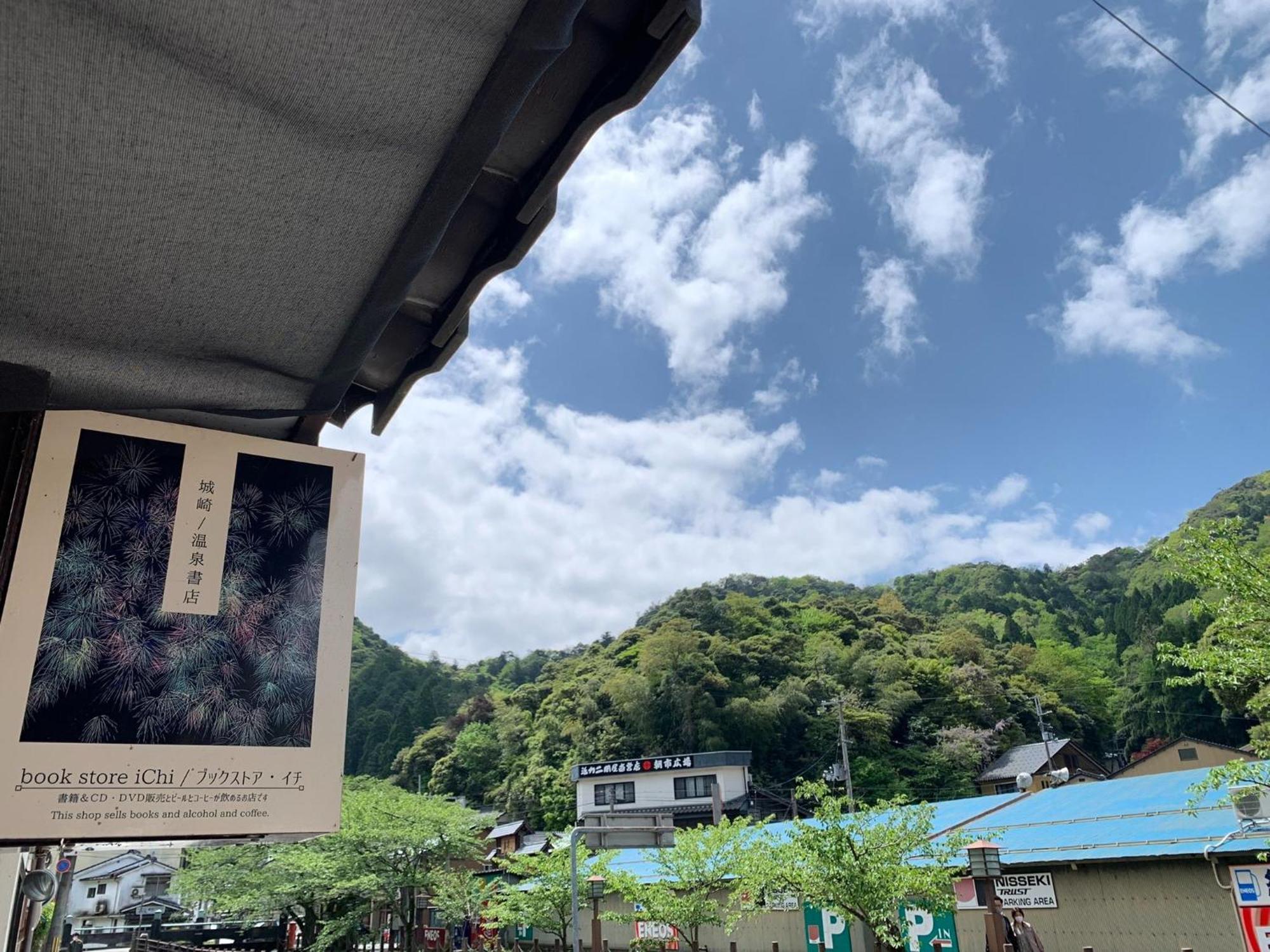 Book Store Ichi - Vacation Stay 87651V Toyooka  Exterior foto